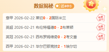 国米安排索,默提前复出,战亚特兰大,开云体育入口,开云体育官网,开云体育登录,开云体育在线,开云体育中国