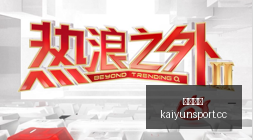 香波特感叹,季后赛詹姆,斯太难以阻,开云体育入口,开云体育官网,开云体育登录,开云体育在线,开云体育中国