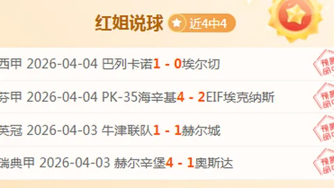 滕哈格承诺带领曼联走出困境，齐心协力是取胜之道