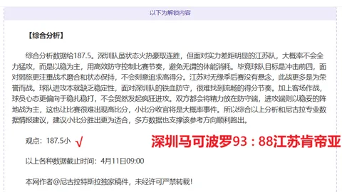 图赫尔：贝林厄姆缺战日本赛，谨慎策略不冒险