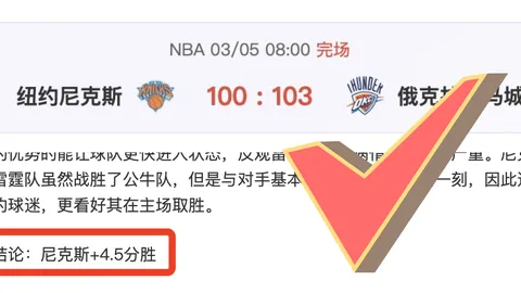 大乐透期号专家推荐：妖狐NBA预测及魔术连胜分析