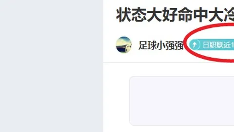 大乐透期号专家推荐：上海德比战分析，特惠回馈