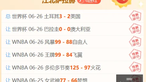 2026前瞻西班牙对决奥地利：进球战预测实时比分解析